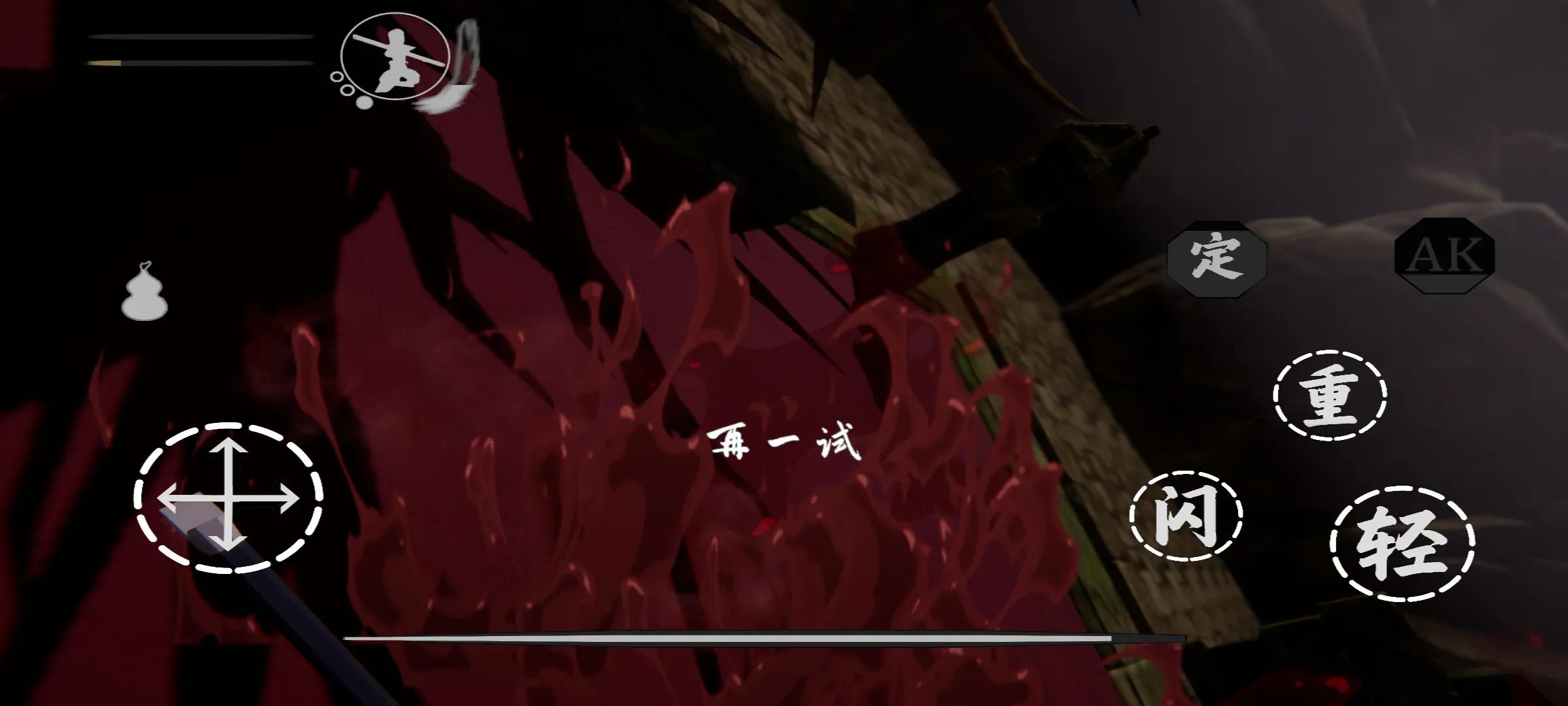 嘿神话悟空截图0