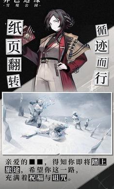 异色边缘手机版截图0