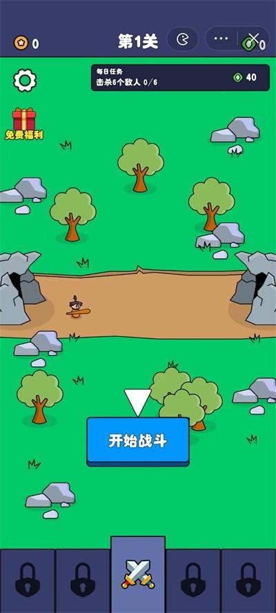 爷们要战斗抖音版