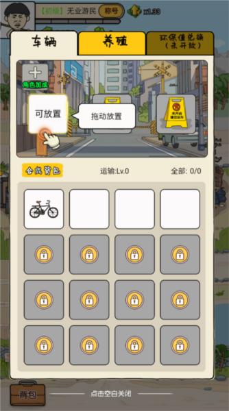 我的垃圾厂手游截图0