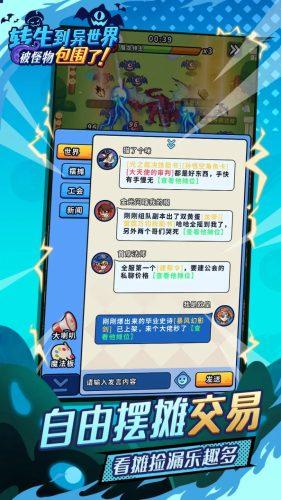 转生到异世界被怪物包围