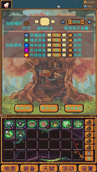 无尽地牢2下载安装截图2