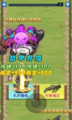 看我神走位游戏下载截图3