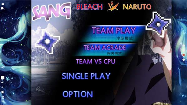 死神vs火影怜改