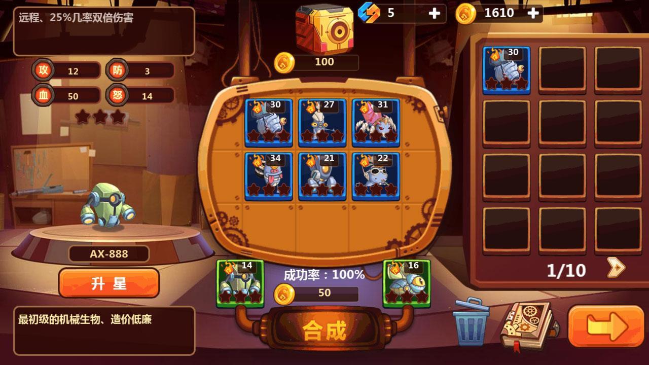 怪物工厂2无限金币钻石版截图2