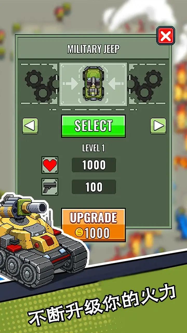 末世幸存者小队游戏截图3