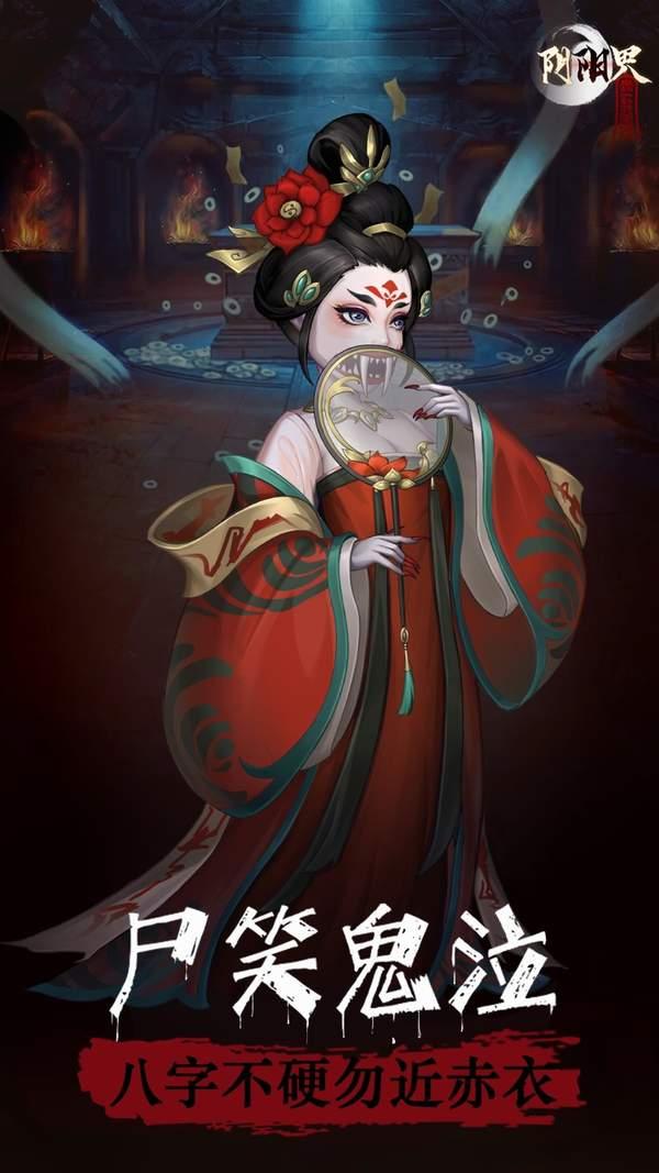 阴阳界(兑换码)