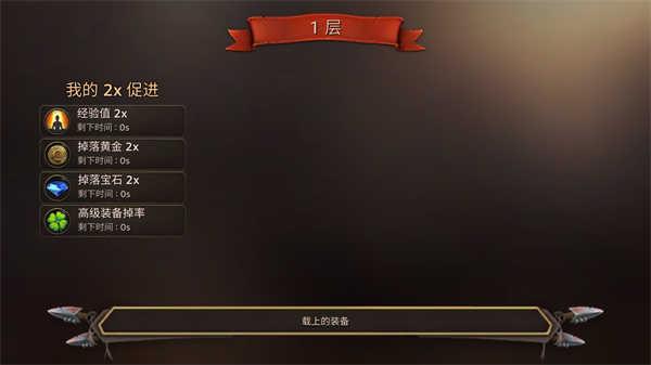 地牢年代记截图2