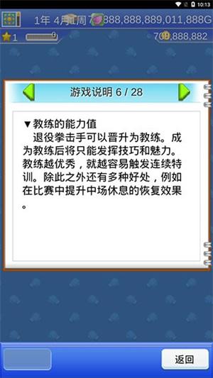 开罗风云拳击物语debug