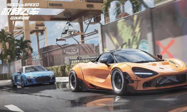 极品飞车在线移动版国际服