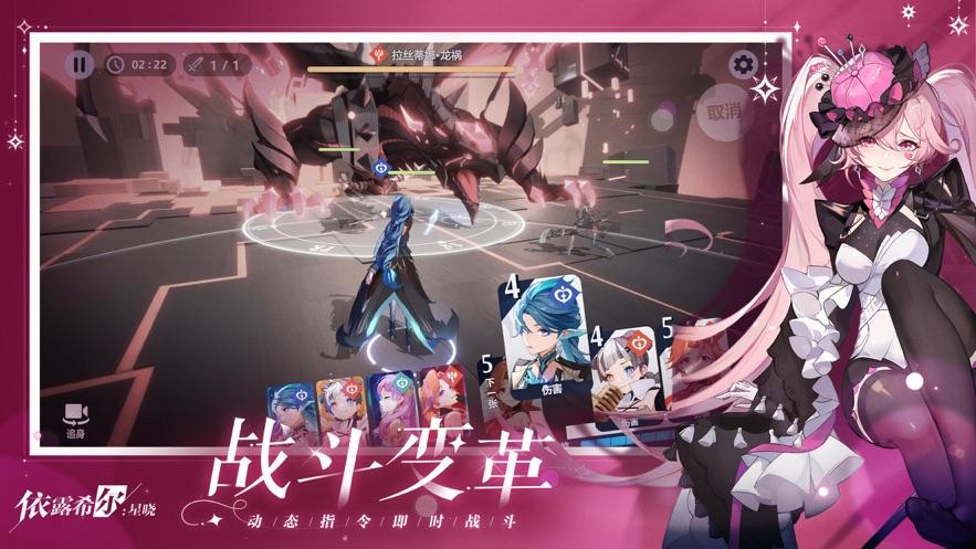 依露希尔:星晓官方下载截图2