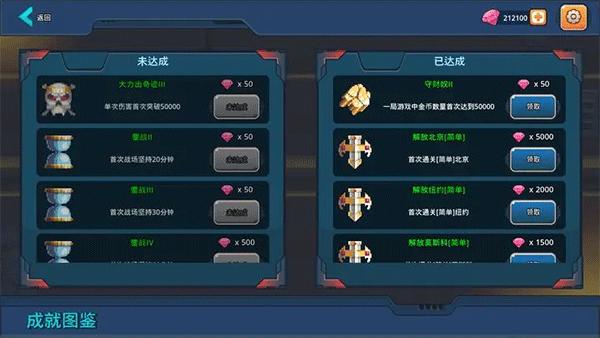 末日幸存者小队下载最新版截图1