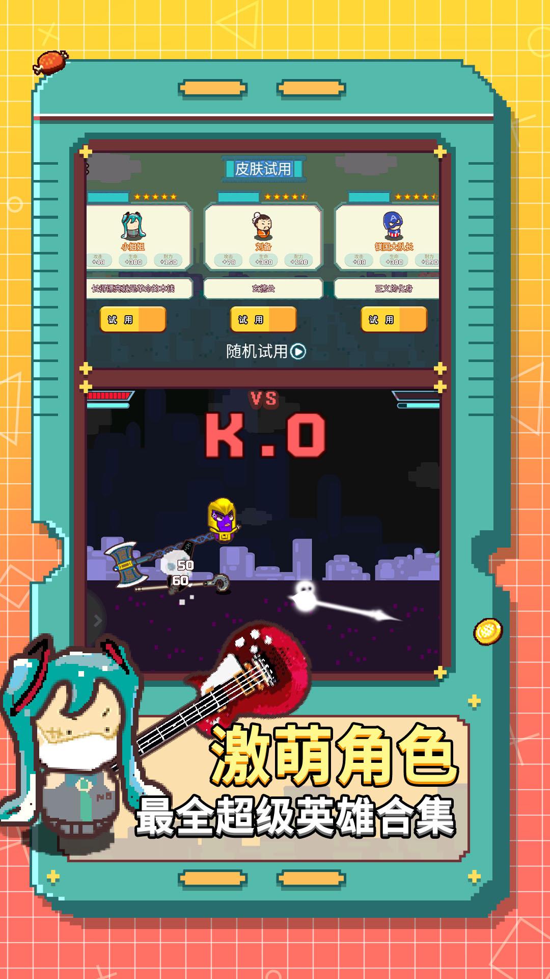 迷你动漫大作战