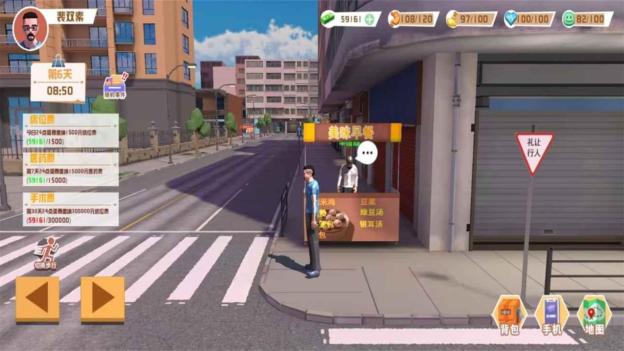 倒卖模拟器手游下载截图3