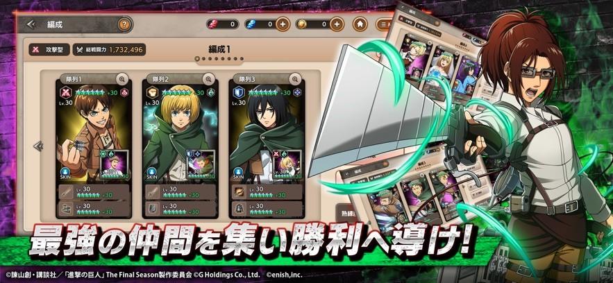 进击的巨人正版截图0