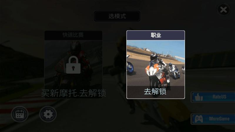真正的车手锦标赛截图0