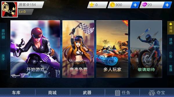 全民暴风摩托截图3