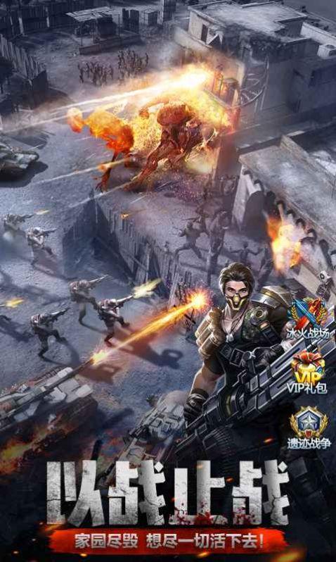 末日极限逃亡截图2