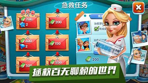 主题医院手机单机版截图1