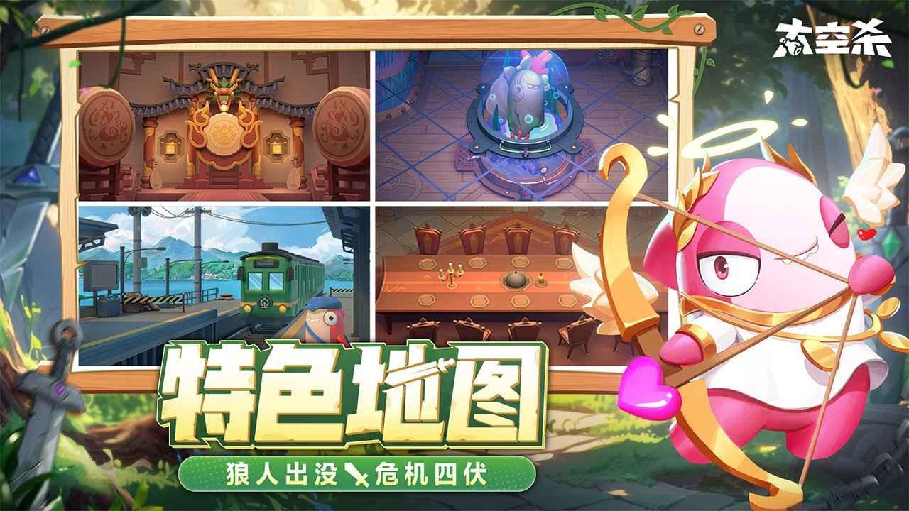 太空行动官服截图0