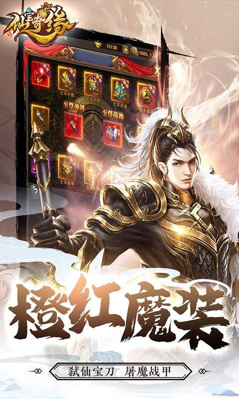 仙宝奇缘弑仙宝刀截图3