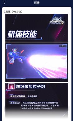 高达钢铁之诗机体博物馆