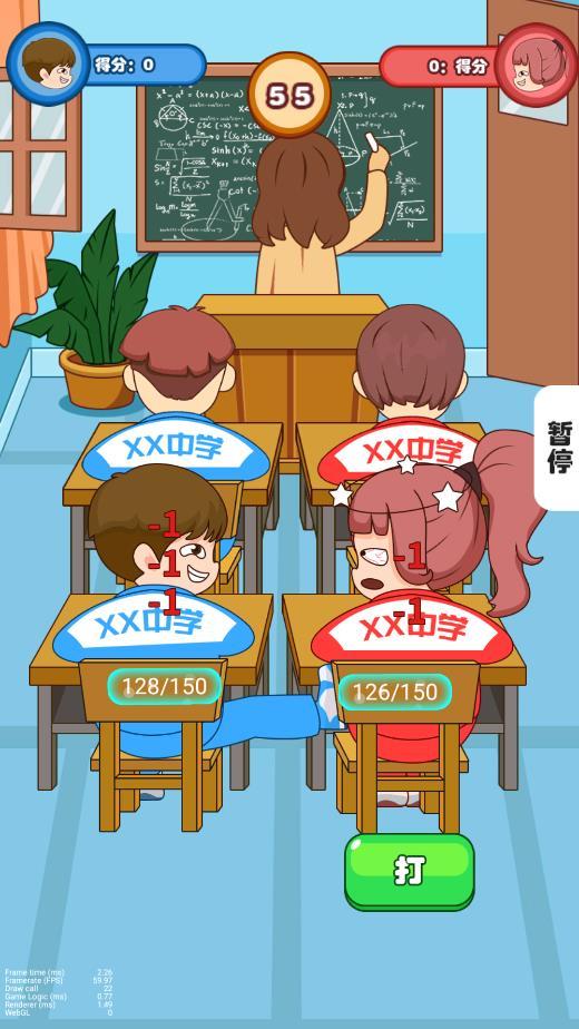 同桌模拟器游戏截图1