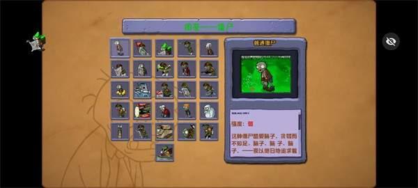 植物大战僵尸小e版