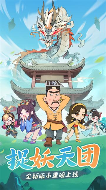 怪物别戳我官方下载截图0