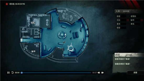 疑案追声致命剧本