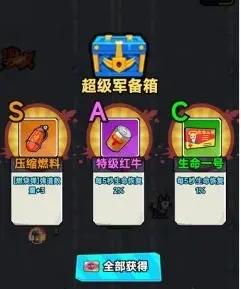 爆射奇兵内置菜单