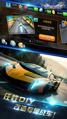 极品飚车疯狂赛车