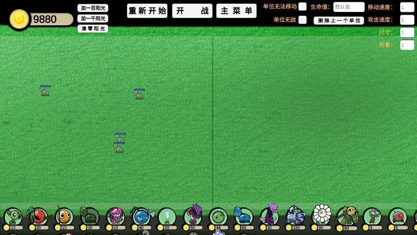 植物大战僵尸ga自制版