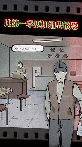 鸡皮疙瘩游戏中文版下载截图0