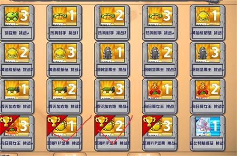 植物大战僵尸杂交版安卓版