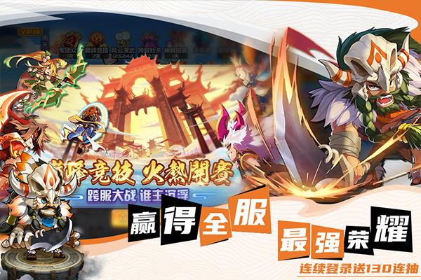 萌将风云手游截图1