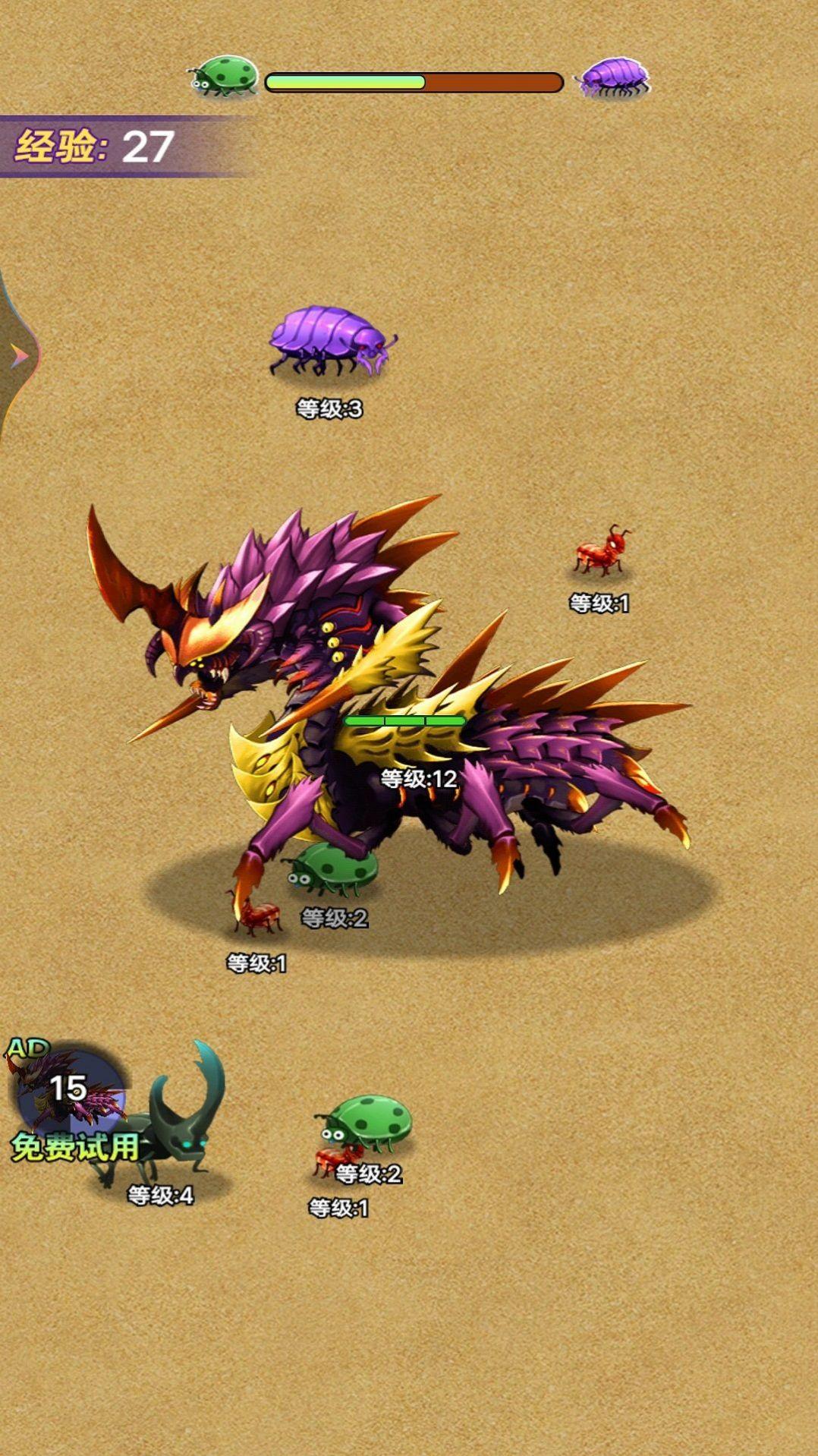 超级昆虫进化截图0