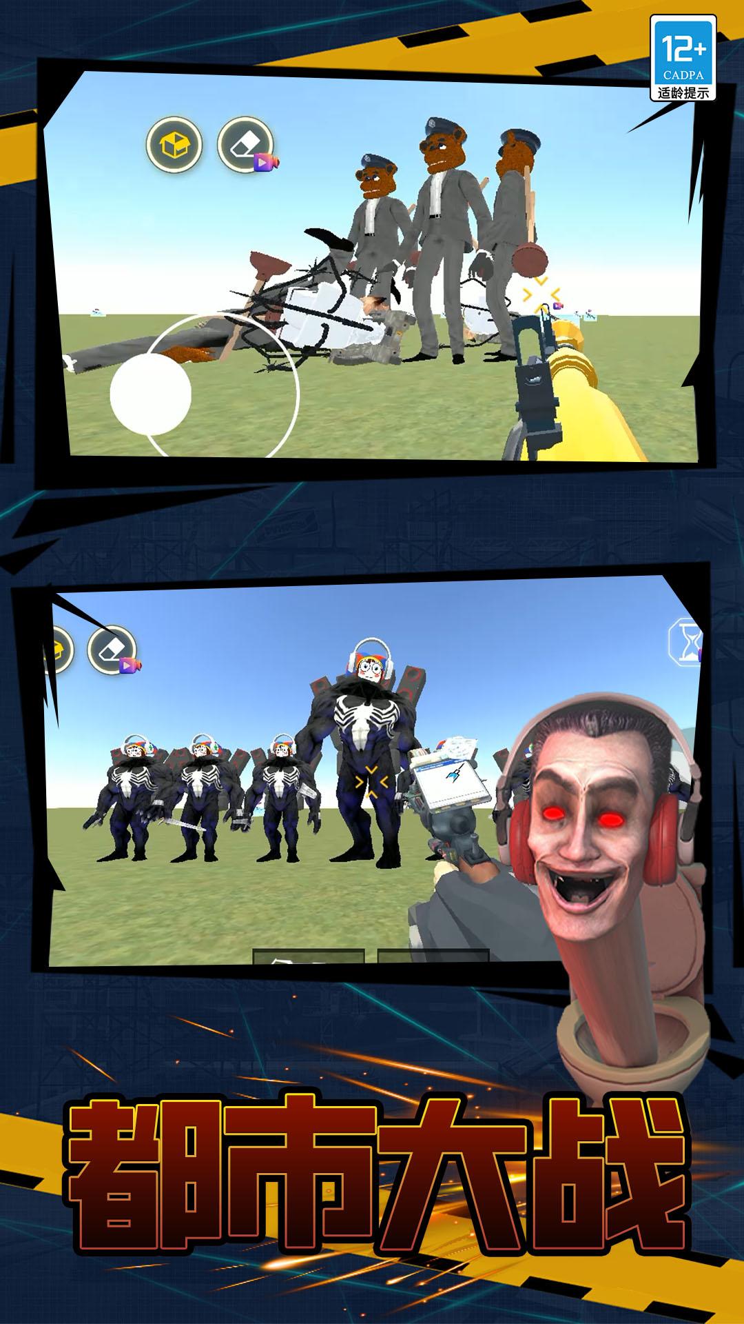 监控人vs纸片人游戏截图2