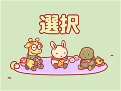 月兔冒险2中文版最新