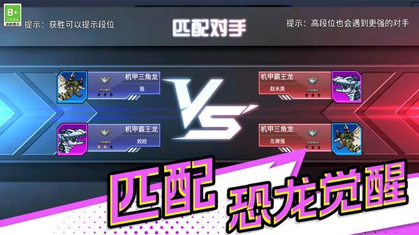 消灭怪兽模拟截图0