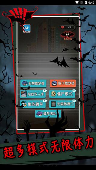 躺平发育联机版