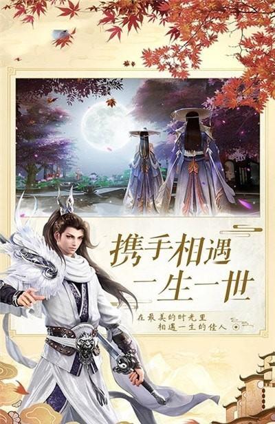 逍遥游之仙穹手游截图3