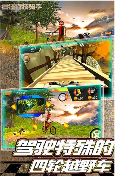 疯狂特技骑手截图2