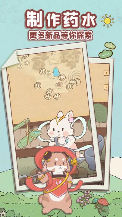 兔与药游戏截图0