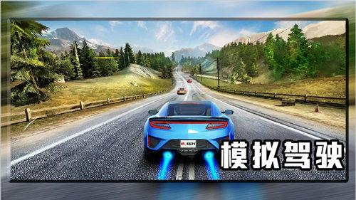 极品赛车驾驶截图0