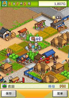 开罗大江户物语