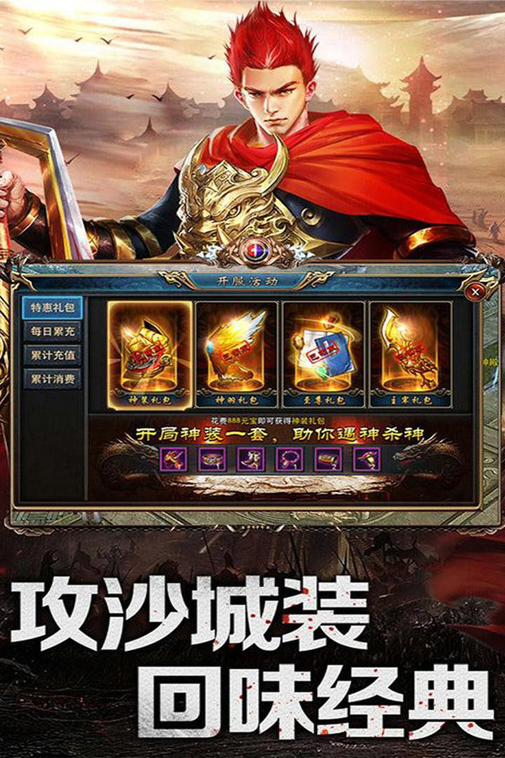 乱煮江湖手游截图3