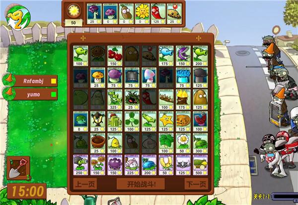 植物大战僵尸生态版联机版