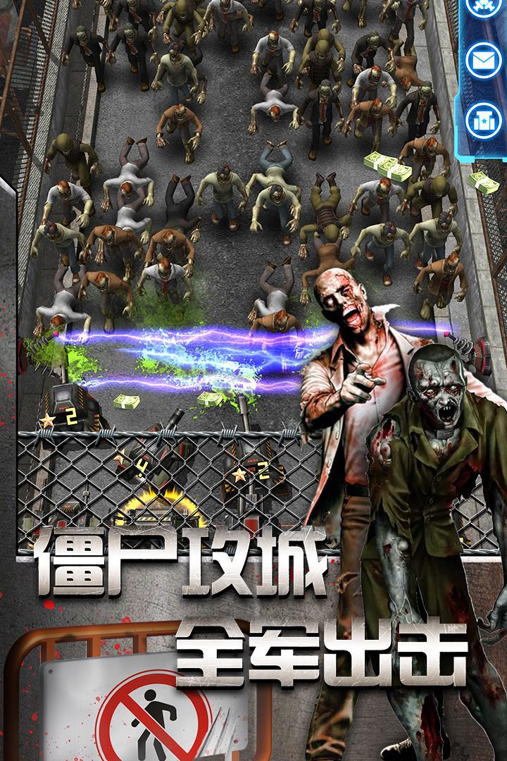 放置僵尸塔防无限钞票