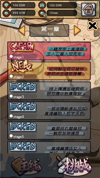 给我也整一个直播间游戏截图2